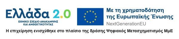 Ψηφιακά Εργαλεία